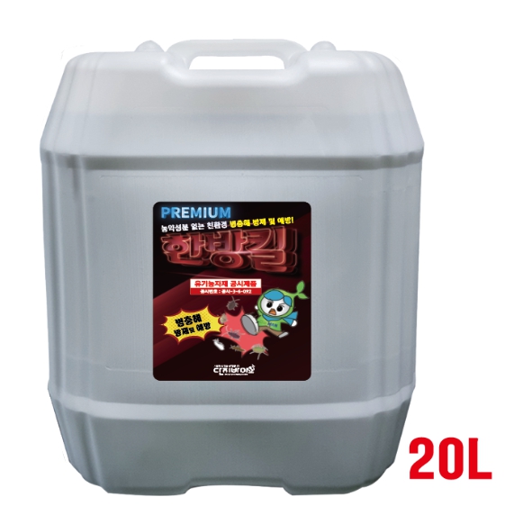 한방킬 20L 
